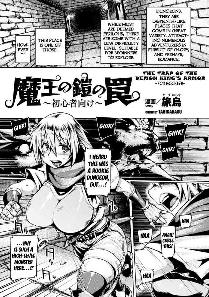 [Tabigarasu] Maou No Yoroi No Wana ~Shoshinsha Muke~ | The Trap Of The Demon King's Armor ~For Rookies~ ( 2D Comic Magazine Shokushu Yoroi Ni Zenshin O Okasare Mugen Zecchou! Vol. 2) [English] [Kuraudo] [Digital]