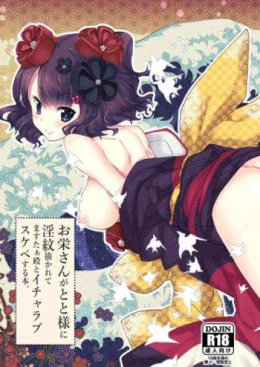 [Nekomarudow (Tadima Yoshikazu)] Oei-san Ga Toto-sama Ni Inmon Egakarete Master-dono To  Icha Love Sukebe Suru Hon. (Fate/Grand Order) [Digital]