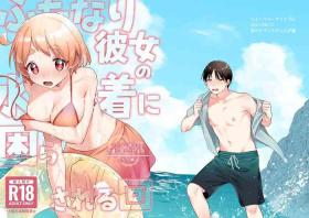 Gay Straight Futanari Kanojo no Mizugi ni Komara Sareru Kai | A Time My Futanari Girlfriend's Swimsuit Tormented Me - Original Voyeursex