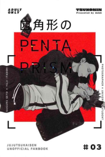 Fuck My Pussy Hard ShikakukeinoPENTAPRISM – Jujutsu Kaisen