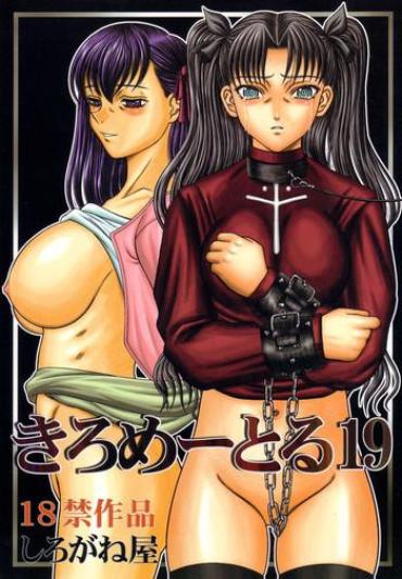 Big Dick Kilometer 19 – Fate Stay Night Bribe