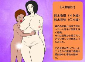 Cornudo 年増の母親は息子の子を妊娠する Gaygroupsex