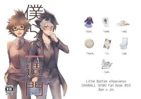 Party Bokura no Isshuukan - Danball senki | the little battlers Sister