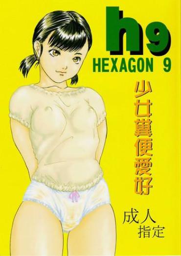 Olderwoman Hexagon 9 – Shoujo Funben Aikou