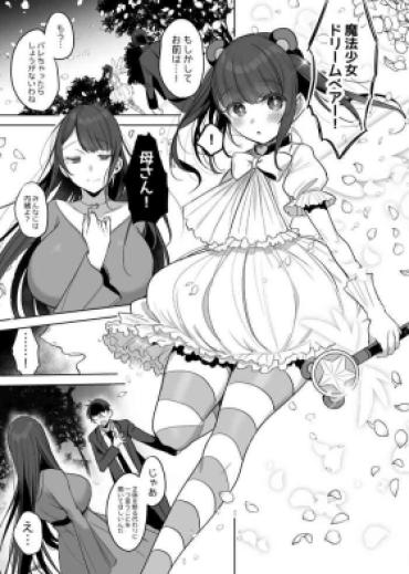 New Hahaoya Mahou Shoujo Loli-ka NTR Manga – Original Mouth