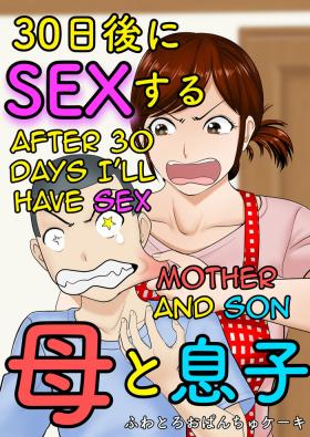 Cdmx [Fuwatoro Opanchu Cake] 30-nichi go ni SEX suru ~Haha to Musuko~|After 30 Days I'll Have Sex ~Mother and Son~[English][Amoskandy] - Original Blackcock
