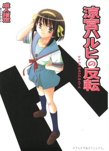 Sexo Anal Suzumiya Haruhi No Hanten - The Melancholy Of Haruhi Suzumiya