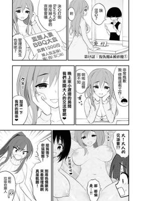Relax 淫獄小區 15-17話 Buttfucking