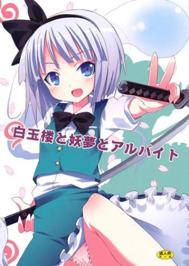 Gay Fetish Hakugyokurou To Youmu To Arbeit | Part Time Job With Youmu At Hakugyokurou – Touhou Project Real Amateur Porn