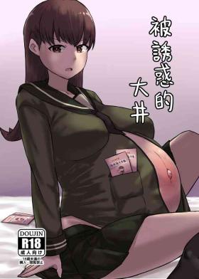 Shaven Oi who was tempted - Kantai collection Blowjob