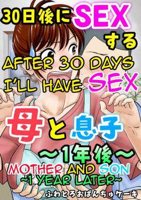 Natural Tits [Fuwatoro Opanchu Cake] 30-nichi go ni SEX suru ~Haha to Musuko 1-nengo~|After 30 Days I'll Have Sex ~Mother and Son 1 Year Later~[English][Amoskandy] - Original Dirty Talk
