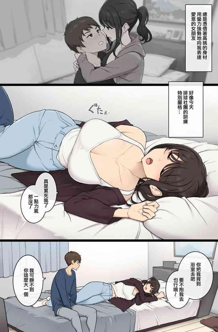 Dildos Ko Shincho De Megumi Karadana Kanojo Ga Make Chau Hi（Chinese） - Original