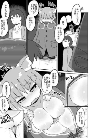 [Katamari Dragon] Asagi Roshutsu Gokko Manga (Bomber Girl)