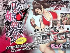 Pasivo Haiki Shobun Shiranui Mai No.2 add'l Route A - Fatal fury | garou densetsu Gay Spank
