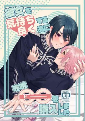 Caiu Na Net Kanojo o Kimochiyoku Suru Tame ni Sakuban 〇〇 o Kounyuu Shimashita + Omake Manga - Jack jeanne Bondagesex