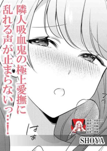 Cum In Pussy Rinjin Kyuketsuki No Gokujo Aibu Ni Midareru Koe Ga Tomarana I~tsu…! | 邻居吸血鬼的至高爱抚使我 无法停止自己淫乱的呻吟…！  Hetero