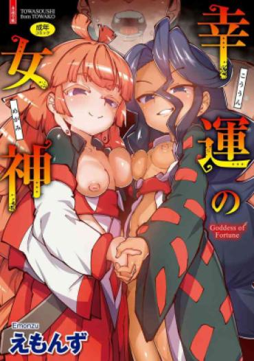 Tetas Grandes Kouun No Megami – Goddess Of Fortune  Boquete