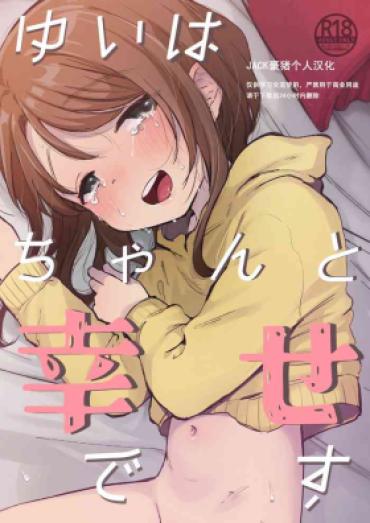 Satin Yui Wa Chanto Shiawase Da Yo – Original Tied