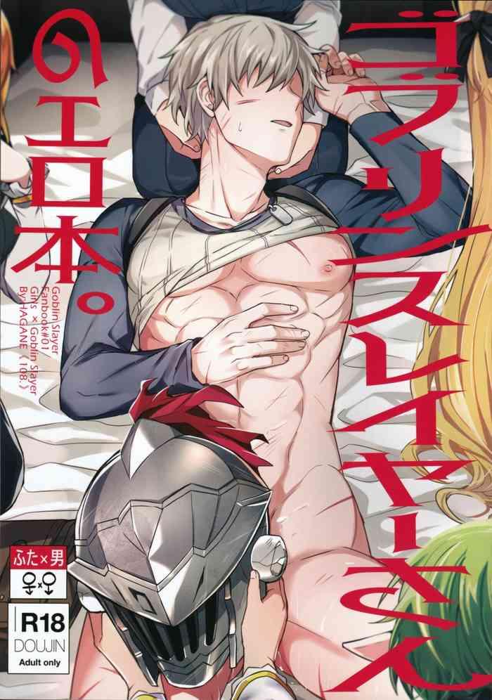 Joi Goblin Slayer-san No Ero Hon. | 哥布林殺手工口本 - Goblin Slayer