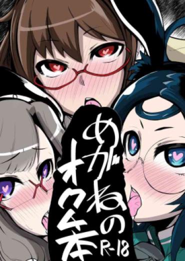 Rico Megane No Okuchi Hon – Azur Lane Komi San Wa Komyushou Desu. Black Gay