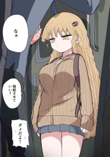 Mamada Chiisai Gyaru – Original