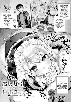 Amateursex Oshikake Dolce 3 | Uninvited Dolce 3 Anime