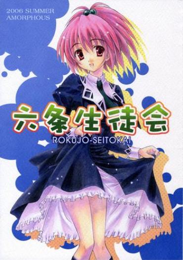 (C70) [AMORPHOUS (Sakazuki Homare)] ROKUJO-SEITOKAI (Strawberry Panic)