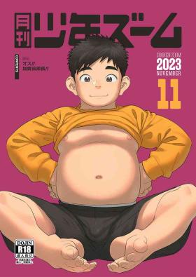 Gekkan Shounen Zoom 2023-11