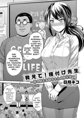 Amateurporn [Hinotsuki Neko] Oshiete! Tanetsuke Sensei ~Karada de Oshieru Aka-chan no Tsukurikata~ | Tell Me! Mating Teacher! ~Teaching Making Babies with Your Body~ (COMIC Grape Vol. 104) [English] [Insomnum] [Decensored] Selfie