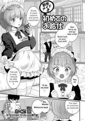 Hot Cunt Shinmai Maid Hajimete no Okyuuji | New Maid's first time Lover