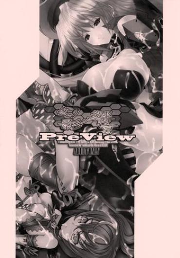 (COMIC1☆4) [Synthetic Garden (Miwa Yoshikazu) & Galaxist (Blade)] Genei No Kyouen Preview (PHANTASY STAR PORTABLE 2)