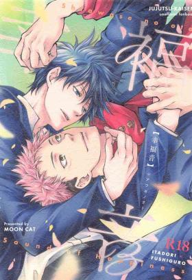 Joven Shiawase no Oto - Sound of Happiness - Jujutsu kaisen Gay Smoking