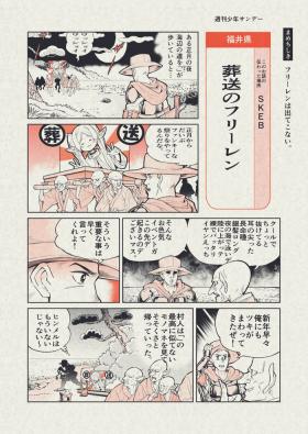 Ecchi Funky na Omatsuri no Manga - Original Bang