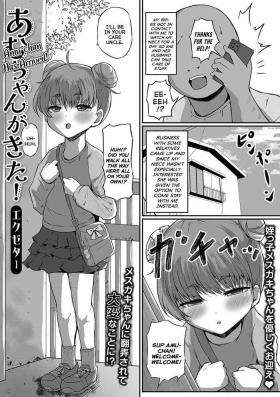 Rubdown [Exeter] Amu-chan ga Kita! | Amu-chan Has Arrived! (Digital Puni Pedo! Vol. 29) [English] {Mistvern} Worship