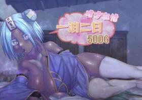 Ippaku Futsuka Onaho Tsuki 500G | 500G For Two Days, One Night With Onahole Golem