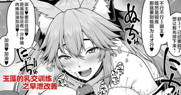 Freeteenporn Tamamo No Sourou Kaizen Training Manga 1 