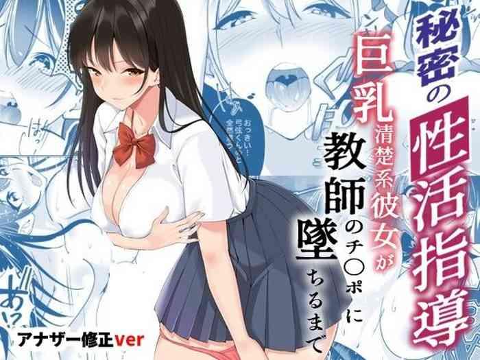 People Having Sex Himitsu No Seikatsu Shidou - Original Glasses