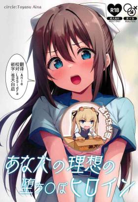 Anata no Risou no Ochinpo Heroine