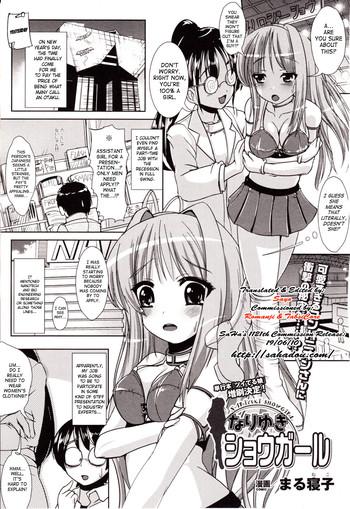 [Marneko] Nariyuki Showgirl | Market Showgirl (Comic Unreal 2010-04) [English] [SaHa]