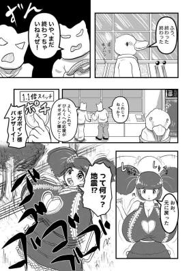 Urutora Pinku vs Gigaboin if Version
