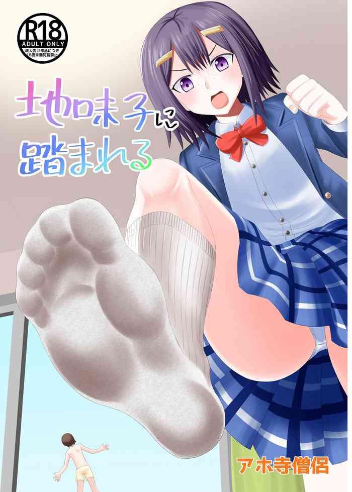 Foot Worship Jimiko Ni Fumareru | Be Stomped By Calm Girl. - Original Hand