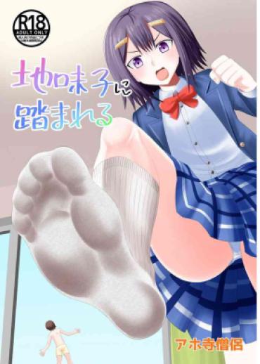 Foot Worship Jimiko Ni Fumareru | Be Stomped By Calm Girl. – Original Hand