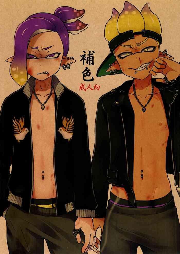 Sextoys Hoshoko - Splatoon