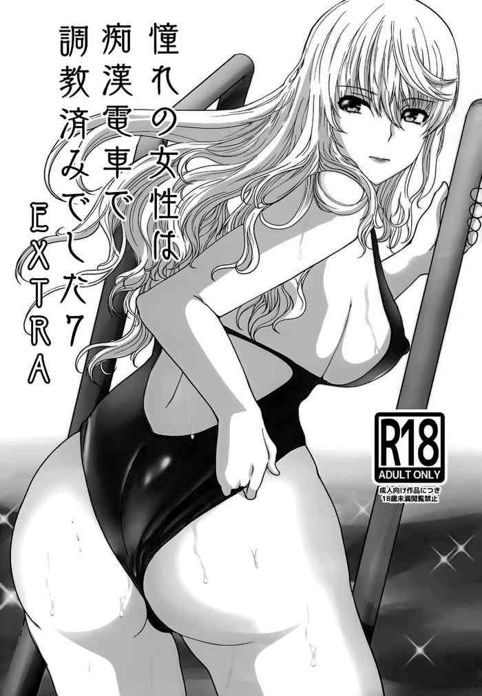 Bunda Grande Akogare No Sensei Wa Chikan Densha De Choukyouzumi Deshita 7 EXTRA - Original