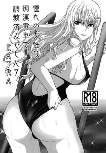 Bunda Grande Akogare No Sensei Wa Chikan Densha De Choukyouzumi Deshita 7 EXTRA – Original