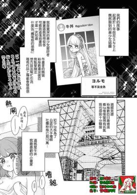 Ftvgirls werudan ha matenai | 等不及全熟（doujinonna yuri ansoroji-） Teenage Sex