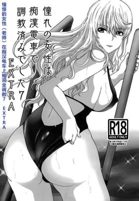 Chacal Akogare no Josei wa Chikan Densha de Choukyouzumi Deshita 7 EXTRA - Original Hot Girl