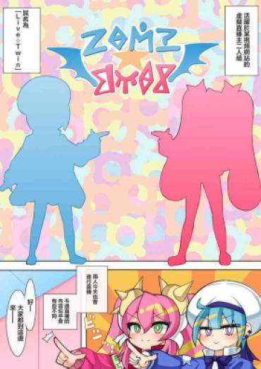 Scissoring [sabuustar] Ki-sikil To Lil-la No Manga (Yu-Gi-Oh! OCG) [Chinese] – Original