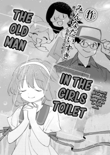 Bathroom Joshi Toire Ojisan｜The Old Man In The Girls Toilet  Dildos
