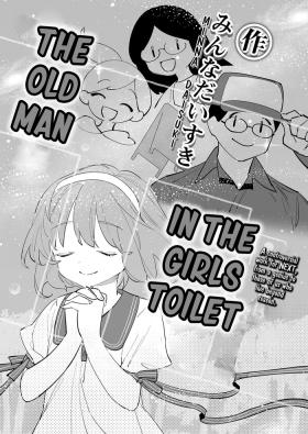 Soapy Massage Joshi Toire Ojisan｜The Old Man in the Girls Toilet Amadora